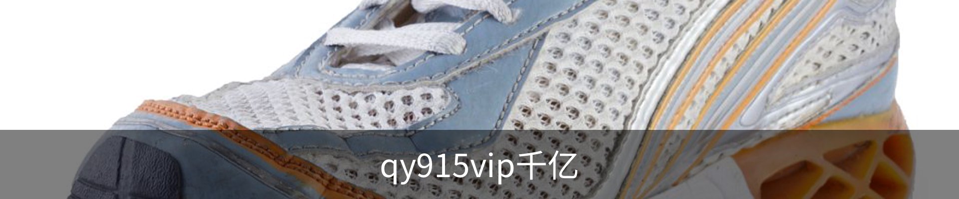 qy915vip千亿
